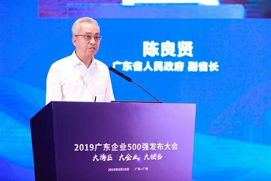 喜讯！开云手机站官方版网站登录入口-开云(中国)上榜广东企业500强等三大榜单(图3)