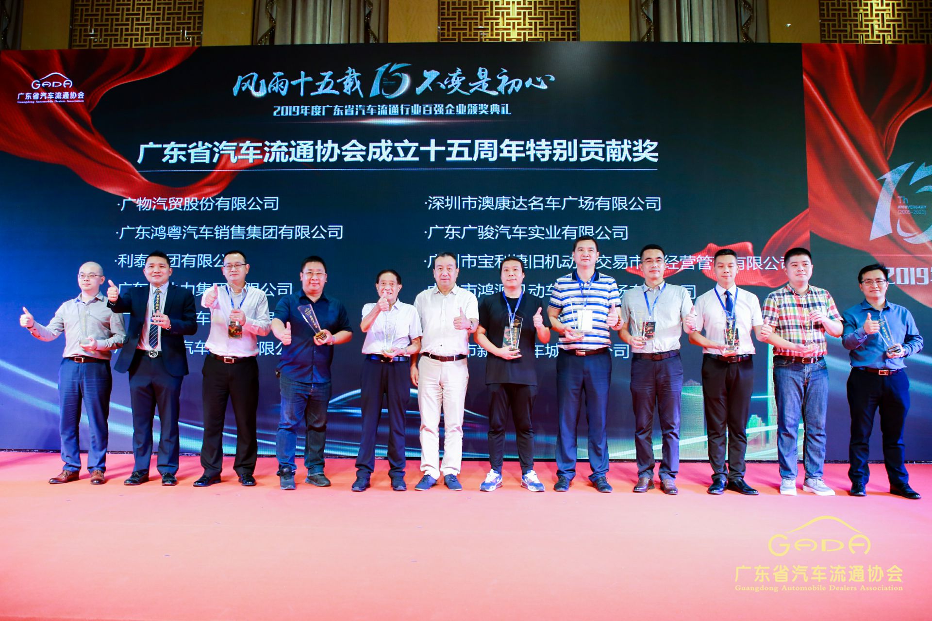 喜报丨开云手机站官方版网站登录入口-开云(中国)“包揽”省汽车流通行业颁奖礼53项大奖(图2)