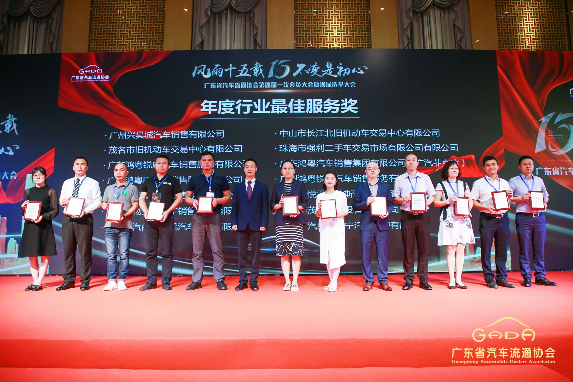 喜报丨开云手机站官方版网站登录入口-开云(中国)“包揽”省汽车流通行业颁奖礼53项大奖(图7)