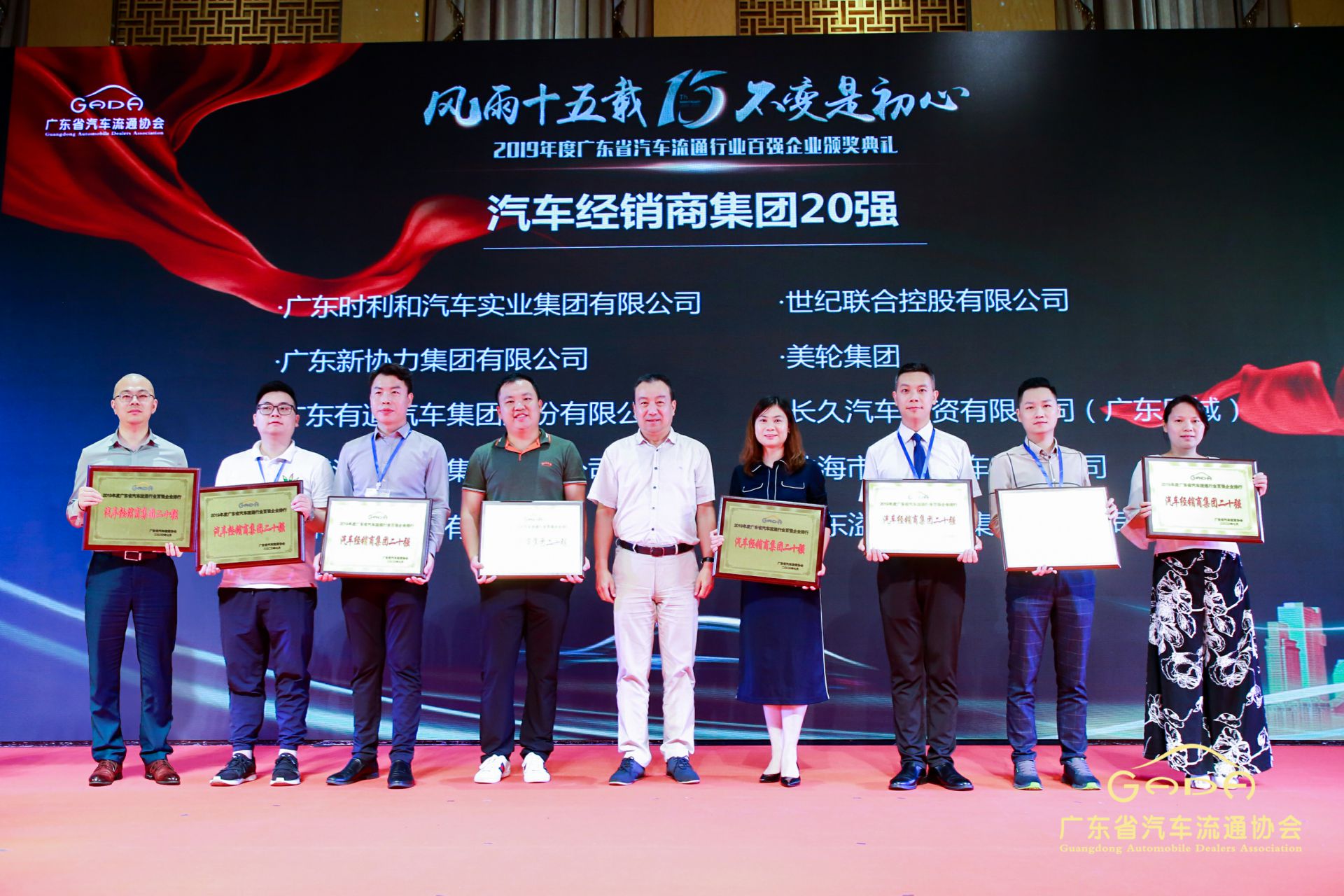 喜报丨开云手机站官方版网站登录入口-开云(中国)“包揽”省汽车流通行业颁奖礼53项大奖(图3)