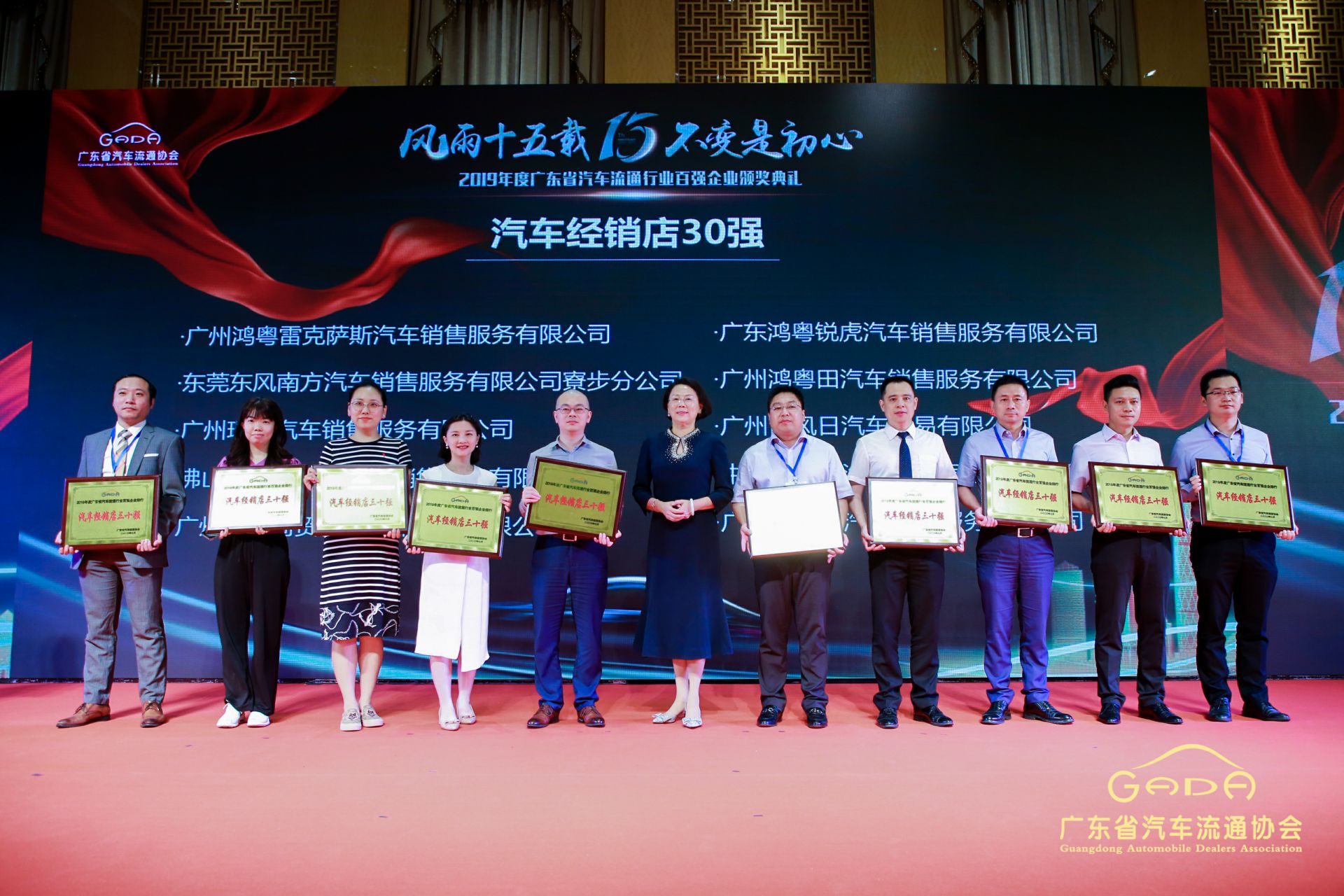 喜报丨开云手机站官方版网站登录入口-开云(中国)“包揽”省汽车流通行业颁奖礼53项大奖(图4)