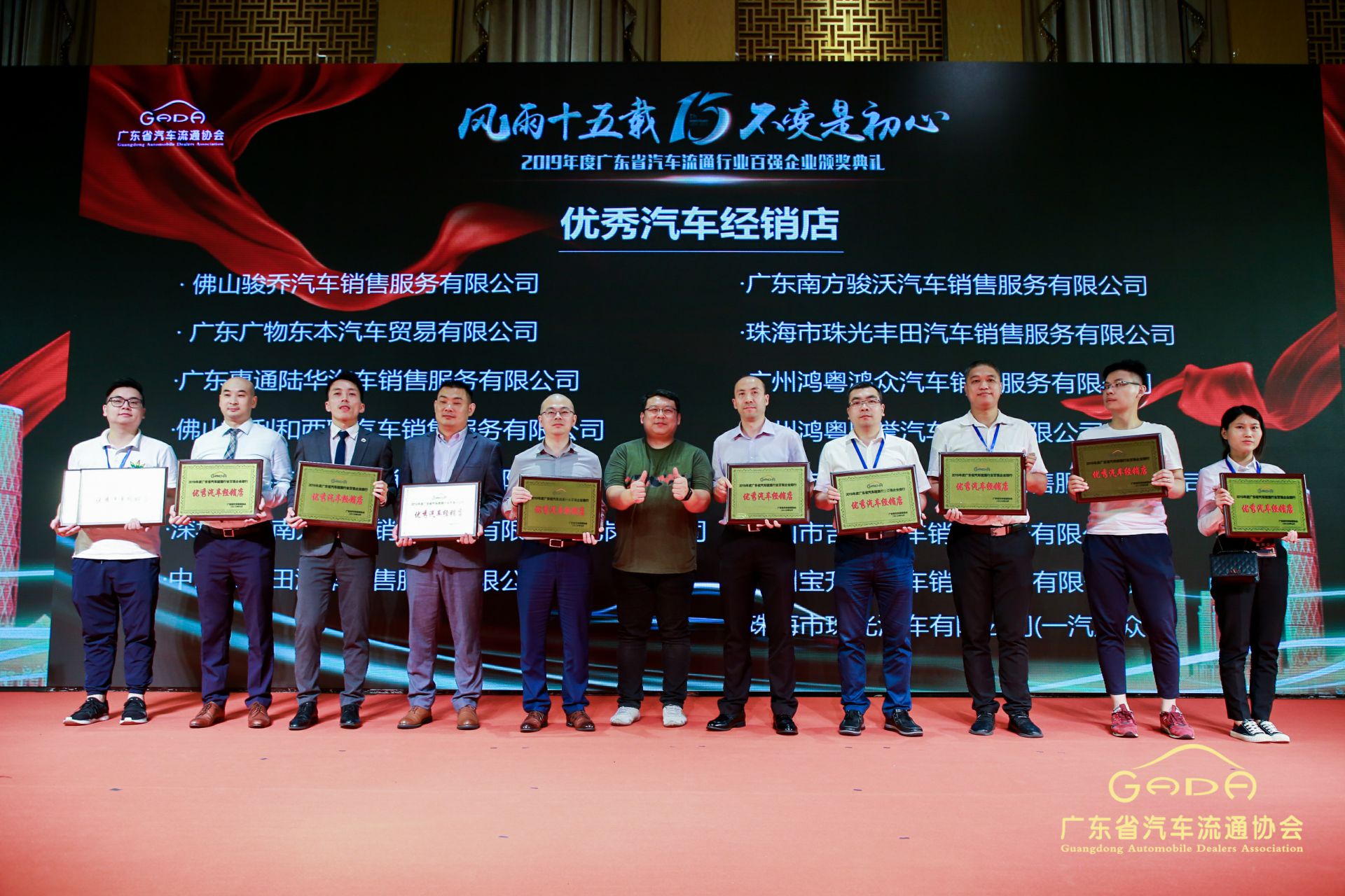 喜报丨开云手机站官方版网站登录入口-开云(中国)“包揽”省汽车流通行业颁奖礼53项大奖(图5)