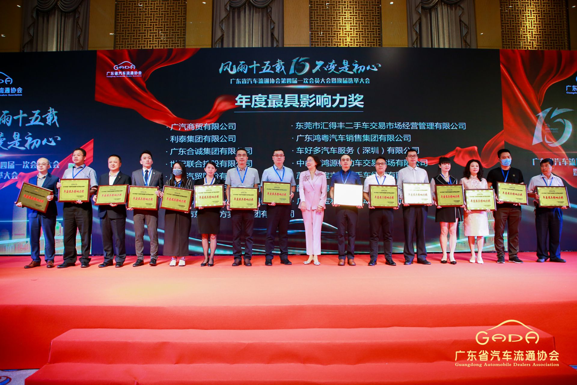 喜报丨开云手机站官方版网站登录入口-开云(中国)“包揽”省汽车流通行业颁奖礼53项大奖(图6)