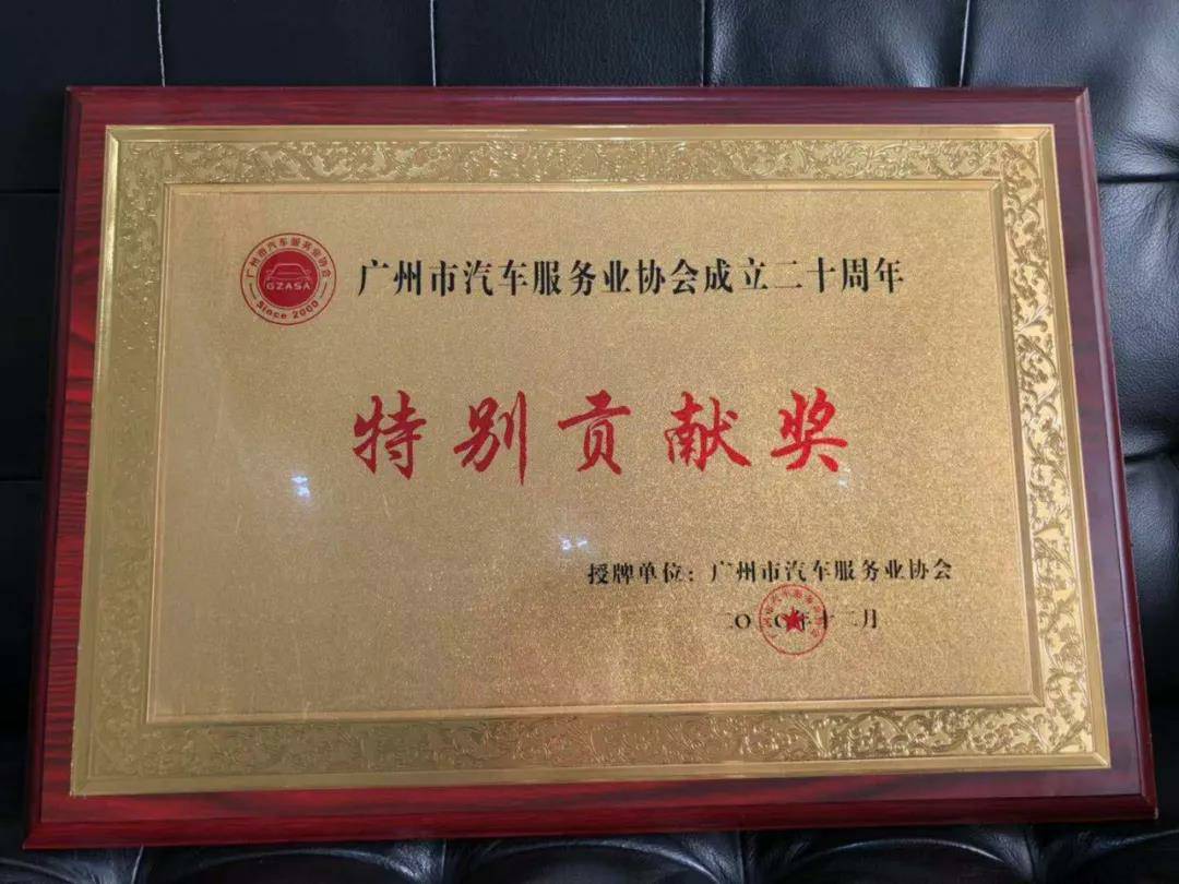 【喜讯】开云手机站官方版网站登录入口-开云(中国)入榜“2020中国汽车经销商集团百强排行榜”(图3) 【喜讯】开云手机站官方版网站登录入口-开云(中国)入榜“2020中国汽车经销商集团百强排行榜”(图3)