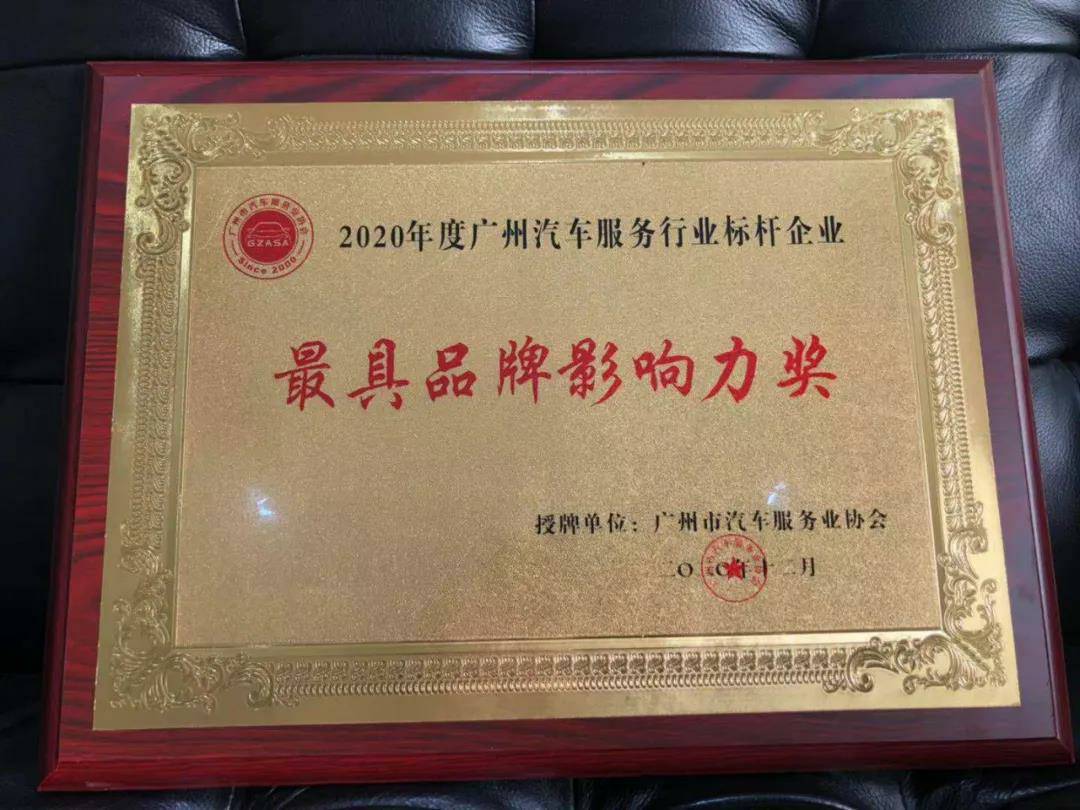 【喜讯】开云手机站官方版网站登录入口-开云(中国)入榜“2020中国汽车经销商集团百强排行榜”(图4) 【喜讯】开云手机站官方版网站登录入口-开云(中国)入榜“2020中国汽车经销商集团百强排行榜”(图4)