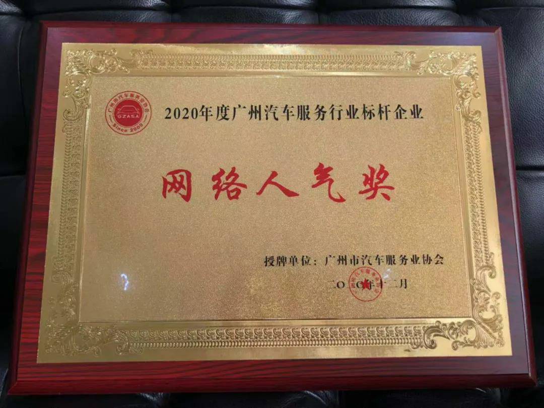 【喜讯】开云手机站官方版网站登录入口-开云(中国)入榜“2020中国汽车经销商集团百强排行榜”(图5) 【喜讯】开云手机站官方版网站登录入口-开云(中国)入榜“2020中国汽车经销商集团百强排行榜”(图5)