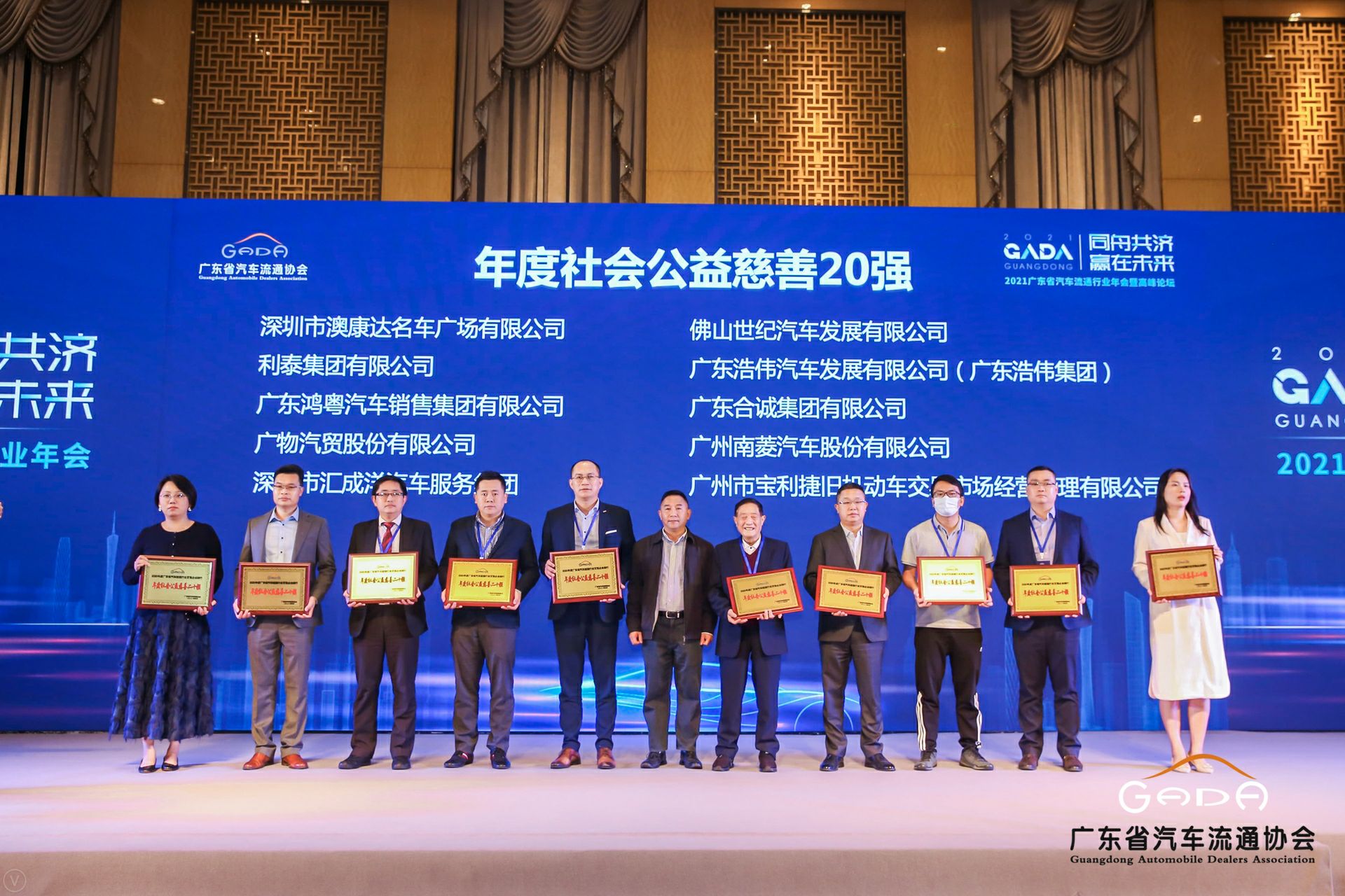 喜讯丨开云手机站官方版网站登录入口-开云(中国)荣获省汽车流通行业颁奖礼13项大奖(图3) 喜讯丨开云手机站官方版网站登录入口-开云(中国)荣获省汽车流通行业颁奖礼13项大奖(图3)