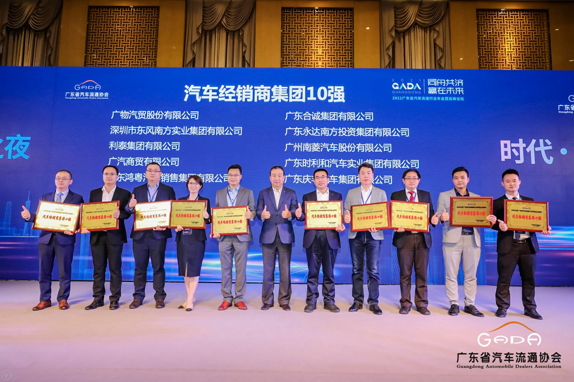 喜讯丨开云手机站官方版网站登录入口-开云(中国)荣获省汽车流通行业颁奖礼13项大奖(图2) 喜讯丨开云手机站官方版网站登录入口-开云(中国)荣获省汽车流通行业颁奖礼13项大奖(图2)