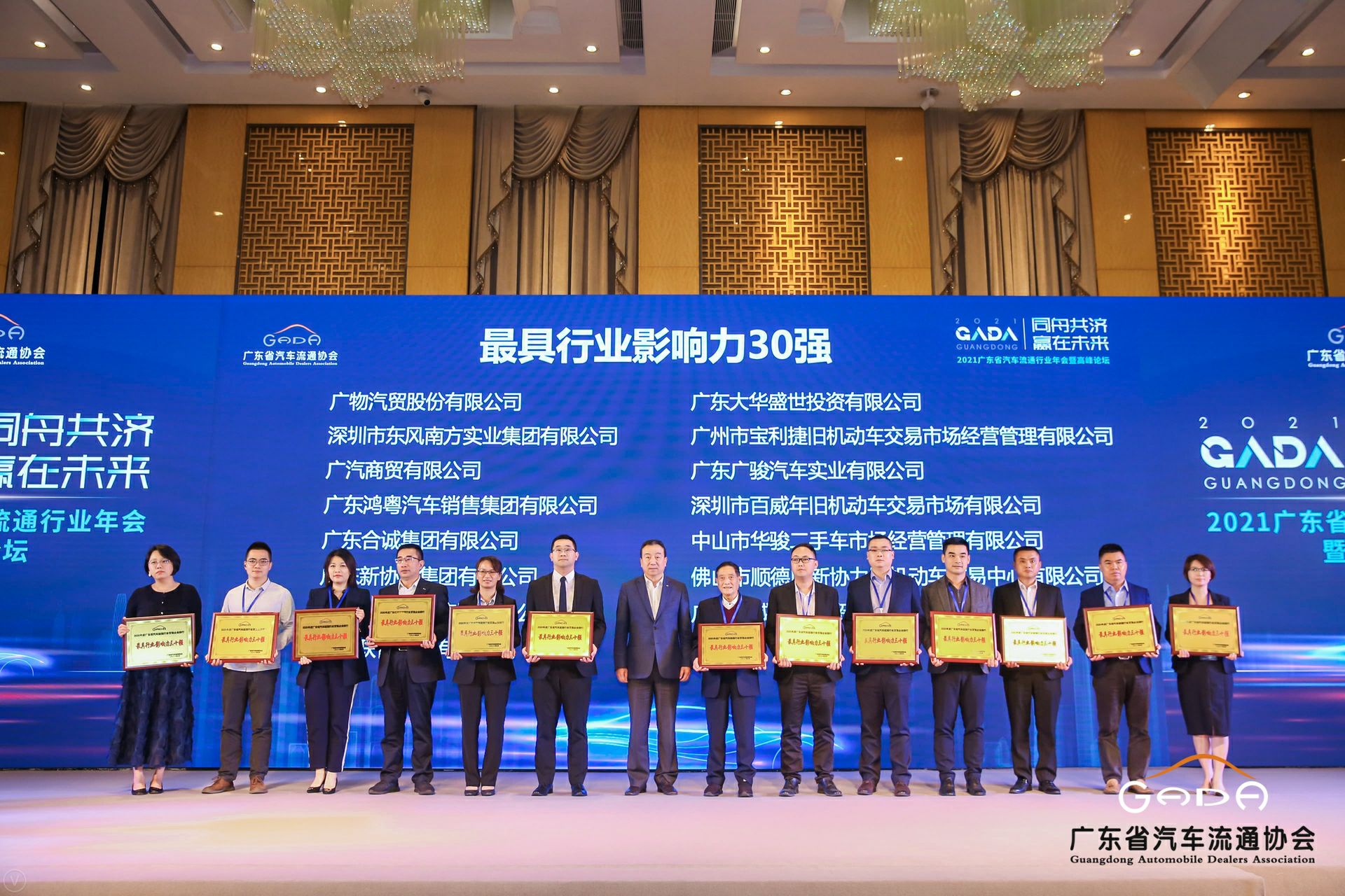 喜讯丨开云手机站官方版网站登录入口-开云(中国)荣获省汽车流通行业颁奖礼13项大奖(图4) 喜讯丨开云手机站官方版网站登录入口-开云(中国)荣获省汽车流通行业颁奖礼13项大奖(图4)