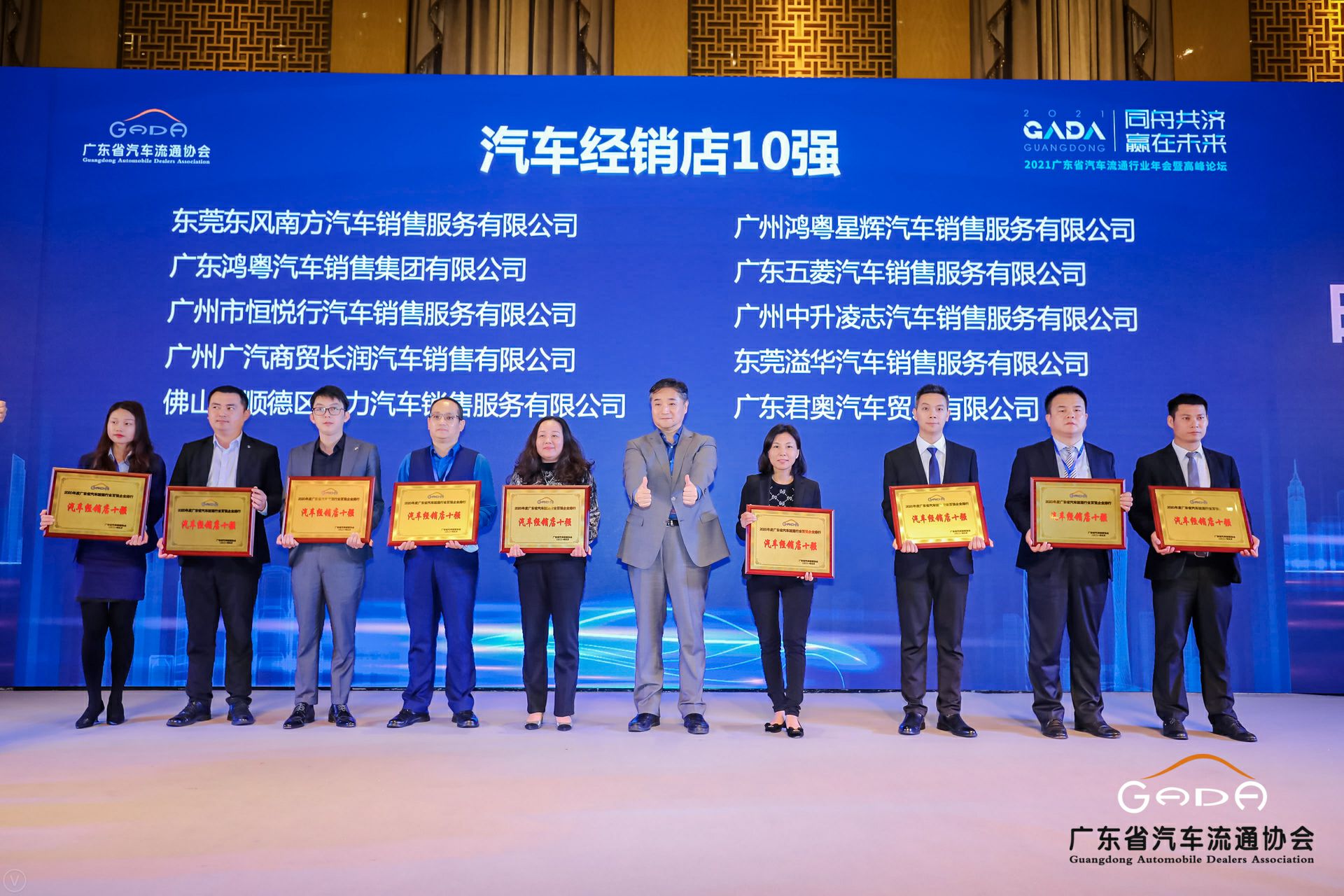 喜讯丨开云手机站官方版网站登录入口-开云(中国)荣获省汽车流通行业颁奖礼13项大奖(图5) 喜讯丨开云手机站官方版网站登录入口-开云(中国)荣获省汽车流通行业颁奖礼13项大奖(图5)