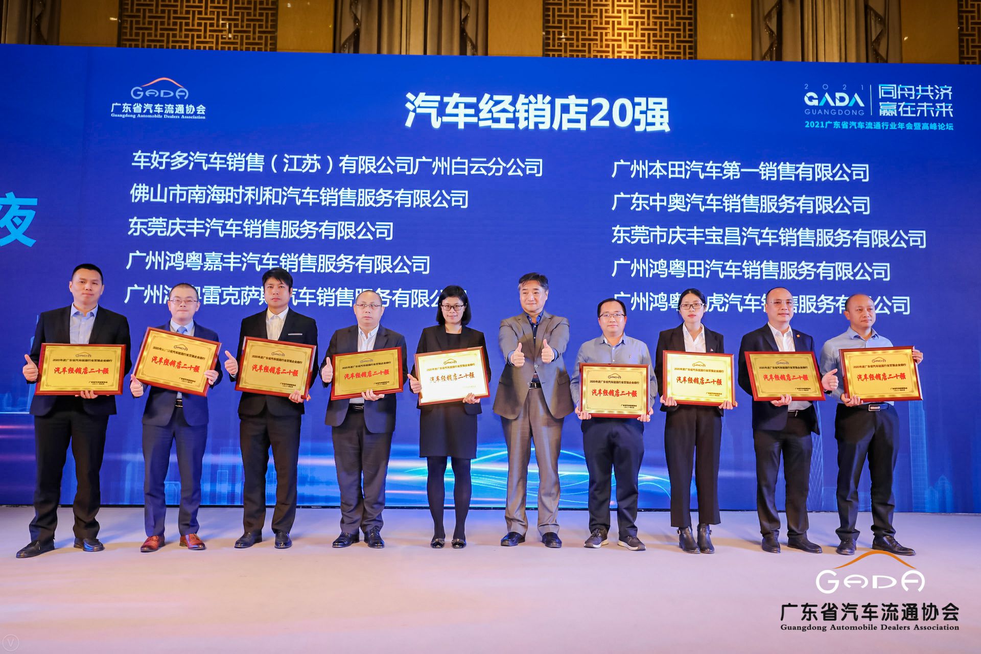 喜讯丨开云手机站官方版网站登录入口-开云(中国)荣获省汽车流通行业颁奖礼13项大奖(图6) 喜讯丨开云手机站官方版网站登录入口-开云(中国)荣获省汽车流通行业颁奖礼13项大奖(图6)