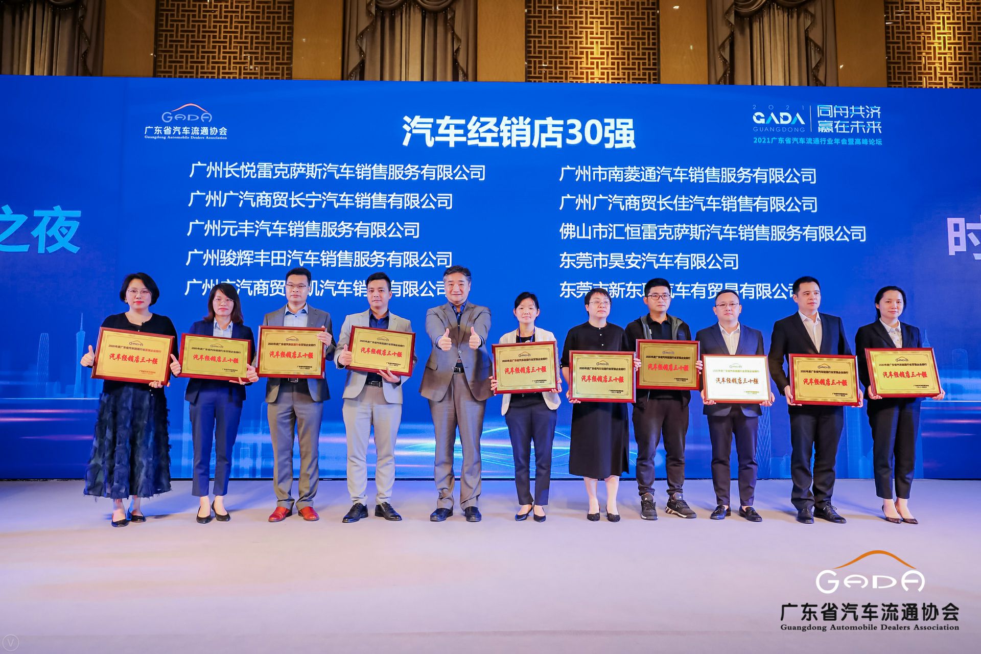 喜讯丨开云手机站官方版网站登录入口-开云(中国)荣获省汽车流通行业颁奖礼13项大奖(图7) 喜讯丨开云手机站官方版网站登录入口-开云(中国)荣获省汽车流通行业颁奖礼13项大奖(图7)