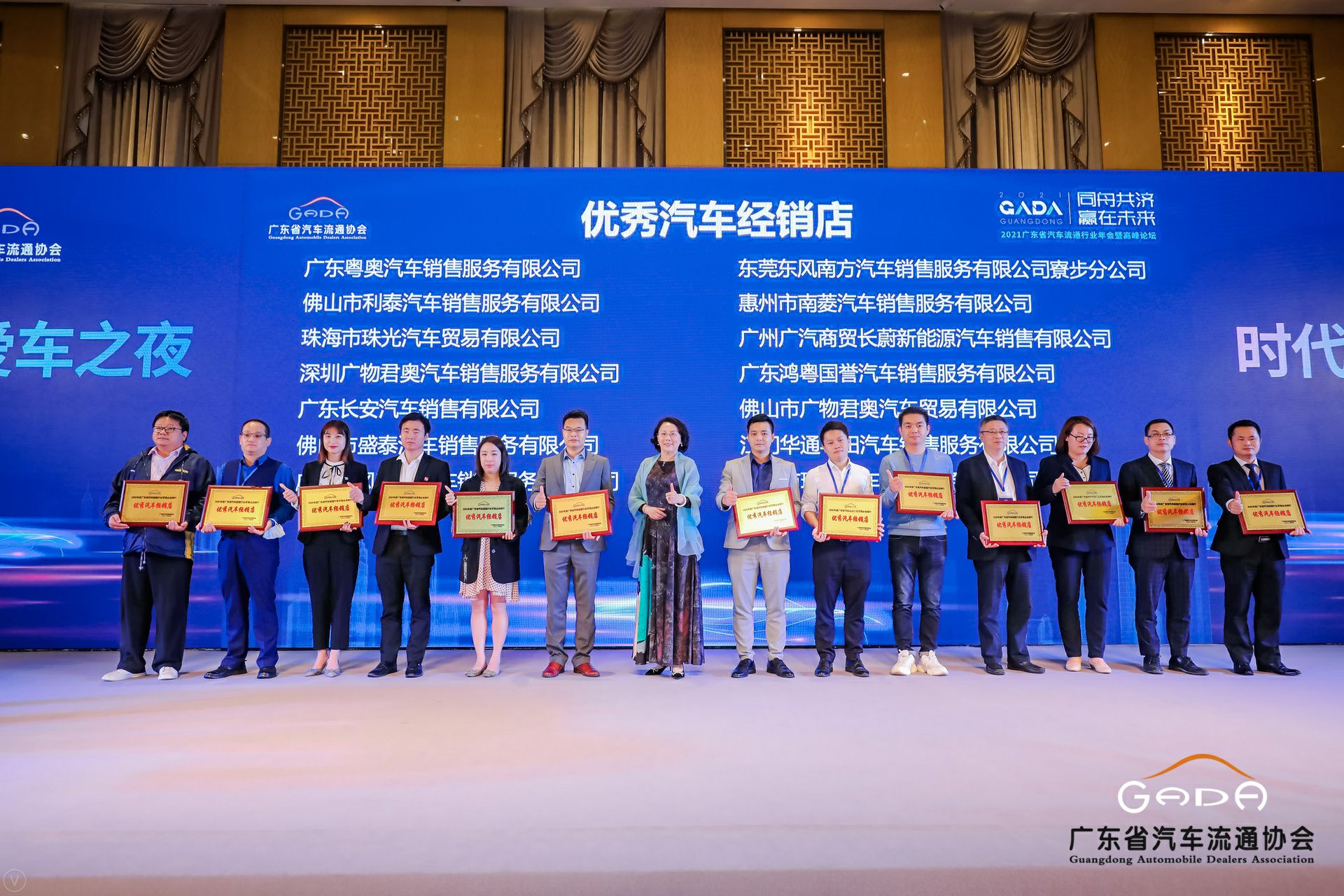 喜讯丨开云手机站官方版网站登录入口-开云(中国)荣获省汽车流通行业颁奖礼13项大奖(图8) 喜讯丨开云手机站官方版网站登录入口-开云(中国)荣获省汽车流通行业颁奖礼13项大奖(图8)