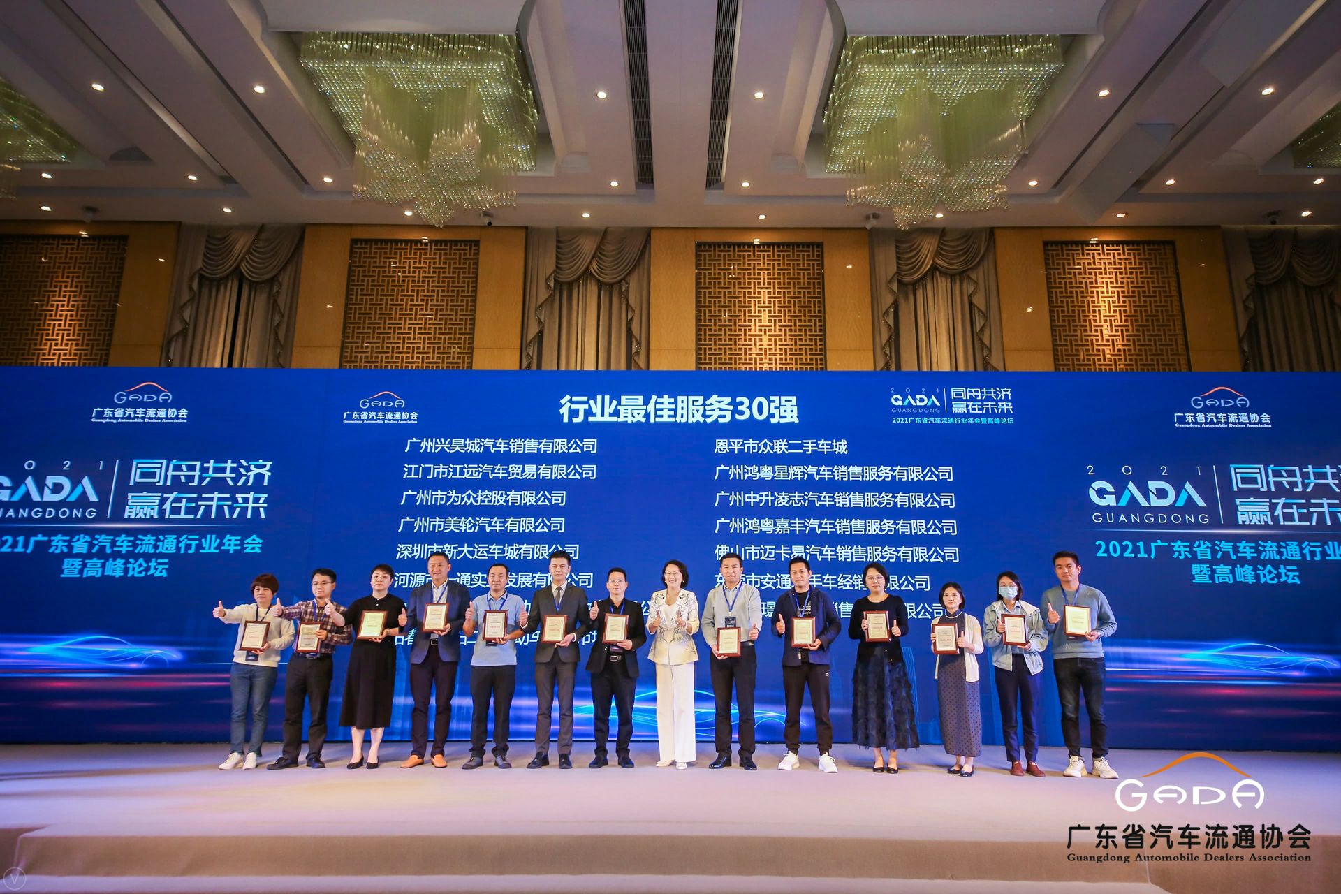 喜讯丨开云手机站官方版网站登录入口-开云(中国)荣获省汽车流通行业颁奖礼13项大奖(图9) 喜讯丨开云手机站官方版网站登录入口-开云(中国)荣获省汽车流通行业颁奖礼13项大奖(图9)